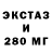АМФЕТАМИН Розовый Second was