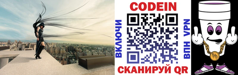 Codein Purple Drank  кракен вход  Суровикино  закладка 