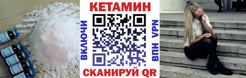 Кетамин VHQ  даркнет сайт  Суровикино 